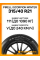 Зимние автомобильные шины Pirelli Scorpion Winter 315/40 R21 111V XL