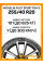 Летние автомобильные шины Michelin Pilot Sport PS4 S 255/40 ZR20 101Y XL