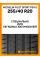 Летние автомобильные шины Michelin Pilot Sport PS4 S 255/40 ZR20 101Y XL
