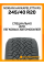 Зимние автомобильные шины Nokian Hakkapeliitta R5 245/40 R20 99T XL