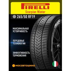 Зимние автомобильные шины Pirelli Scorpion Winter 265/50 R19 110H RF
