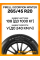 Зимние автомобильные шины Pirelli Scorpion Winter 265/45 R20 108V XL