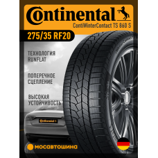 Зимние автомобильные шины Continental ContiWinterContact TS 860 S 275/35 R20 102V RF