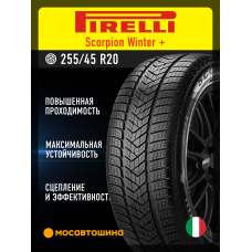 Зимние автомобильные шины Pirelli Scorpion Winter + 255/45 R20 105V XL