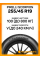 Летние автомобильные шины Pirelli Scorpion 255/45 R19 100V