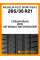 Летние автомобильные шины Michelin Pilot Sport PS4 S 265/35 ZR21 101Y XL