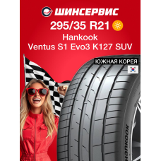 Летняя шина Hankook Ventus S1 Evo3 K127 SUV 295/35 R21 107Y