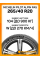 Зимние автомобильные шины Michelin Pilot Alpin PA5 265/40 R20 104W XL