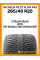 Зимние автомобильные шины Michelin Pilot Alpin PA5 265/40 R20 104W XL