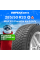 Зимние шины Maxxis Premitra Ice 5 SUV 285/50R20 116T XL