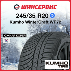 Зимняя нешипованная шина Kumho WinterCraft WP72 245/35 R20 95W