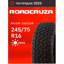 Шины летние 245/75R16 Roadcruza RA1100 120/116R