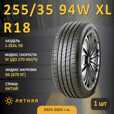 Шина Roadmarch L-Zeal 56 255/35 R18 94W XL летняя runflat, для легкового автомобиля,