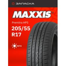 А/шина 205/55R17 Maxxis Premitra HP5 91H