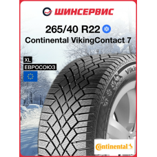 Зимняя нешипованная шина Continental VikingContact 7 265/40 R22 109T