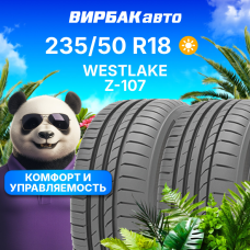 Летние шины Westlake Z-107 235/50R18 97V