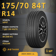 Шина Torero Mp47 175/70 R14 летняя, для легкового автомобиля,