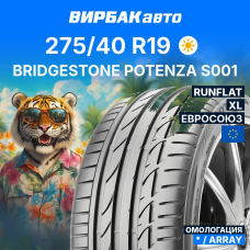 Летние шины Bridgestone Potenza S001 275/40R19 101Y RunFlat * XL