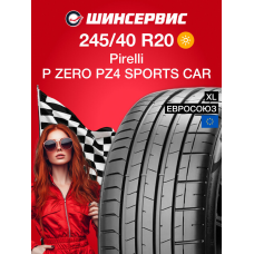 Летняя шина Pirelli P ZERO PZ4 SPORTS CAR 245/40 R20 99W