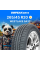 Летние шины WESTLAKE SA37 265/45R20 108W XL