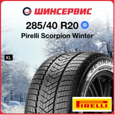 Зимняя нешипованная шина Pirelli Scorpion Winter 285/40 R20 108V