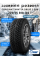 Зимние шины Cordiant Winter Drive 2 SUV 215/65 R17 102 T
