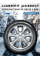 Зимние шины Cordiant Winter Drive 2 SUV 215/65 R17 102 T