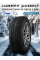 Зимние шины Cordiant Winter Drive 2 SUV 215/65 R17 102 T