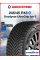 Зимняя нешипованная шина Goodyear UltraGrip Ice 3 245/45 R18 100T