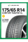 Шины летние LingLong COMFORT MASTER 175/65 R14 86T XL