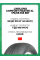 Шины летние LingLong COMFORT MASTER 175/65 R14 86T XL