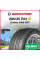 Летняя шина Delinte DH6-RFT 285/35 R21 105W