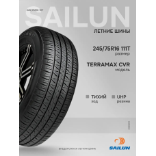 Шины летние 245/75R16 111T TERRAMAX CVR