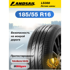 Шины летние Автомобильная шина Landsail LS388 185/55 83V