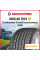 Летняя шина Continental ContiCrossContact UHP 295/40 R21 111W