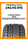 Зимние автомобильные шины Triangle PL02 245/45 R19 102V XL