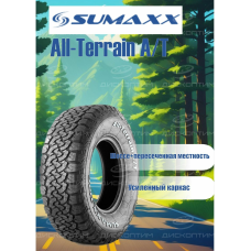 Шины Sumaxx летние All-Terrain A/T 205/70 R15 9396S