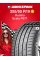 Летняя шина Kumho Ecsta PS71 255/55 R19 111V