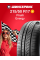Летняя шина Pirelli FORMULA ENERGY 215/50 R17 95V