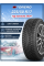 Шина зимняя Torero MP-30 225/50 R17 98T XL FR