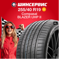 Летняя шина Compasal BLAZER UHP II 255/40 R19 100Y