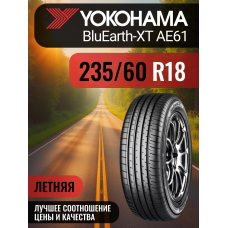 Шины автомобильные 235 60 18 103 W BluEarth-XT (AE-61) Летняя Производитель Yokohama