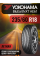 Шины автомобильные 235 60 18 103 W BluEarth-XT (AE-61) Летняя Производитель Yokohama