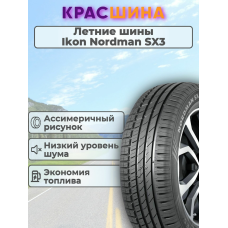 Автомобильная шина Nordman SX 3 94H 205 / 65 / 15