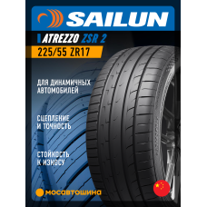Летние автомобильные шины Sailun Atrezzo ZSR 2 225/55 ZR17 101W XL