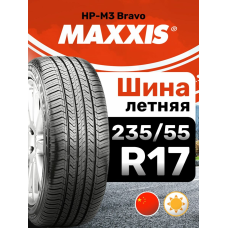 Шины летние Maxxis 235/55R17 99V HP-M3 Bravo