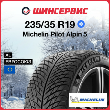 Зимняя нешипованная шина Michelin Pilot Alpin 5 235/35 R19 91W