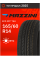 Шины летние 165/60R14 Mazzini ECO307 75H