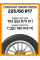Зимние автомобильные шины Cordiant Snow Cross 225/60 R17 103T XL