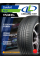 Летние автомобильные шины LingLong Comfort Master 175/65 R14 82T